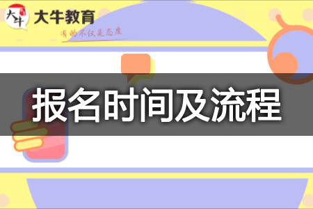 教师资格证报名时间